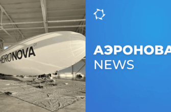 Переход к автопилотированию: NOVA-01