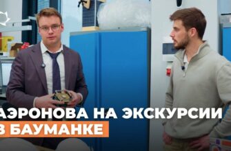 инжиниринговый центр «Стратосферные системы» МГТУ им. Н.Э. Баумана