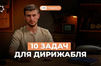 10 реальных задач для технологий Aeronova