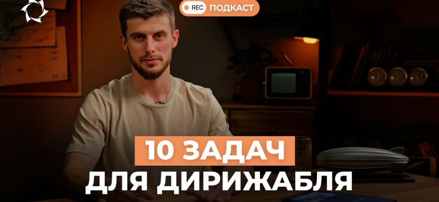 10 реальных задач для технологий Aeronova